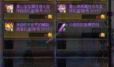 逆战最新卓越奖池更新爆料,全新奖励等你来拿！